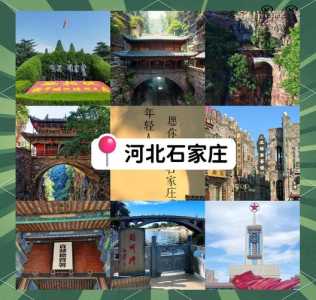 河北旅行社排名前十名?河北旅旅游? 第2张 河北旅行社排名前十名?河北旅旅游? 第2张