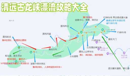 清远古龙峡漂流攻略,清远古龙峡漂流攻略自驾? 第4张 清远古龙峡漂流攻略,清远古龙峡漂流攻略自驾? 第4张