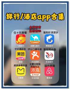 网上订住宿哪个网站好,网上住酒店哪个app便宜? 第3张 网上订住宿哪个网站好,网上住酒店哪个app便宜? 第3张