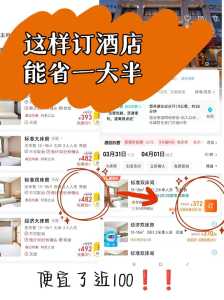 网上订住宿哪个网站好,网上住酒店哪个app便宜? 第5张 网上订住宿哪个网站好,网上住酒店哪个app便宜? 第5张