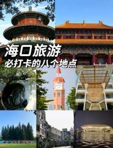 海口必去的五大景点，海口必去的五大景点红树林？  第4张