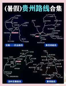 贵州自由行路线推荐,贵州旅游自驾游路线推荐 第2张 贵州自由行路线推荐,贵州旅游自驾游路线推荐 第2张