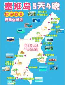 塞班岛是哪个国家?塞班岛是哪个国家的首都? 第1张 塞班岛是哪个国家?塞班岛是哪个国家的首都? 第1张