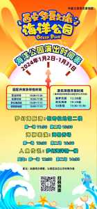 天津海洋馆门票多少钱2021?天津海洋馆门票多少钱2021年? 第2张 天津海洋馆门票多少钱2021?天津海洋馆门票多少钱2021年? 第2张
