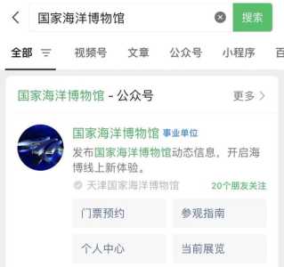 天津海洋馆门票多少钱2021?天津海洋馆门票多少钱2021年? 第3张 天津海洋馆门票多少钱2021?天津海洋馆门票多少钱2021年? 第3张