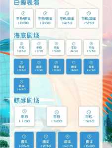 天津海洋馆门票多少钱2021?天津海洋馆门票多少钱2021年? 第6张 天津海洋馆门票多少钱2021?天津海洋馆门票多少钱2021年? 第6张