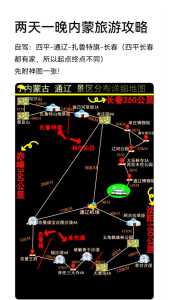 内蒙古5日游攻略?内蒙古5日旅游景点? 第4张 内蒙古5日游攻略?内蒙古5日旅游景点? 第4张