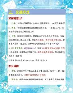 玉龙雪山门票老人优惠政策？玉龙雪山60岁以上老人门票多少钱？  第1张
