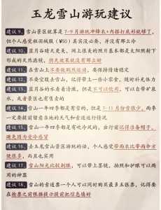 玉龙雪山门票老人优惠政策？玉龙雪山60岁以上老人门票多少钱？  第3张