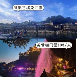 芙蓉镇门票多少钱?芙蓉镇门票多少钱,包含船票吗?? 第4张 芙蓉镇门票多少钱?芙蓉镇门票多少钱,包含船票吗?? 第4张