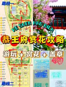 恭王府开放时间?恭王府开放时间几点到几点? 第1张 恭王府开放时间?恭王府开放时间几点到几点? 第1张