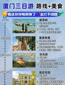 旅游去哪个城市好玩,旅游哪里好? 第3张 旅游去哪个城市好玩,旅游哪里好? 第3张