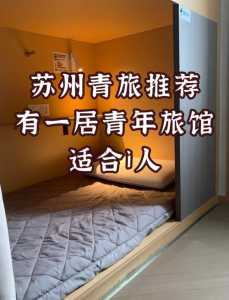 上海青年旅社一天多少钱,上海青年旅社一天多少钱费用? 第3张 上海青年旅社一天多少钱,上海青年旅社一天多少钱费用? 第3张