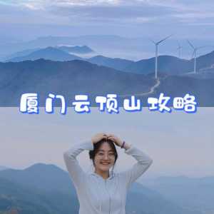 云顶山风景区门票费用,七峰山门票多少钱 第1张 云顶山风景区门票费用,七峰山门票多少钱 第1张