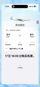 特价机票查询预订网,特价机票订购网? 第2张 特价机票查询预订网,特价机票订购网? 第2张