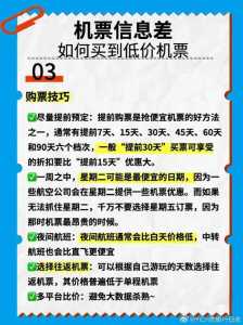 特价机票查询预订网,特价机票订购网? 第3张 特价机票查询预订网,特价机票订购网? 第3张