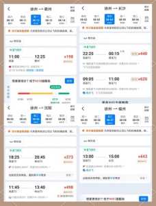 特价机票查询预订网,特价机票订购网? 第4张 特价机票查询预订网,特价机票订购网? 第4张