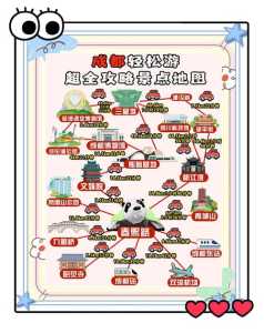 成都市区旅游攻略景点必去?成都市区旅游攻略景点必去三天游? 第1张 成都市区旅游攻略景点必去?成都市区旅游攻略景点必去三天游? 第1张