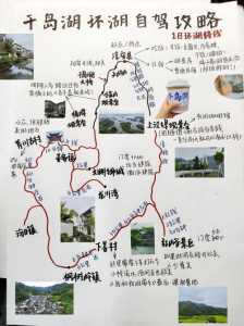 千岛湖自驾游怎么玩,千岛湖自驾游路线? 第2张 千岛湖自驾游怎么玩,千岛湖自驾游路线? 第2张