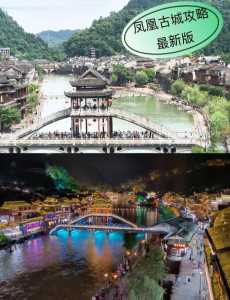 凤凰古城游玩攻略两日,凤凰古城2日游自由行攻略? 第2张 凤凰古城游玩攻略两日,凤凰古城2日游自由行攻略? 第2张