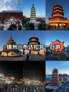 布达拉宫旅游攻略,布达拉宫旅游攻略路线 第1张 布达拉宫旅游攻略,布达拉宫旅游攻略路线 第1张