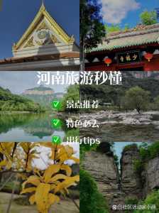 河南免费景点自驾游，2020年河南免费的33个景点 自驾游？  第2张