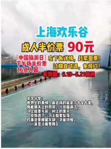 上海欢乐谷招聘官方网站，上海欢乐谷招聘官方网站最新招聘？  第1张