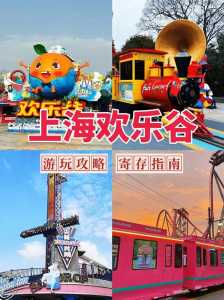上海欢乐谷招聘官方网站，上海欢乐谷招聘官方网站最新招聘？  第4张
