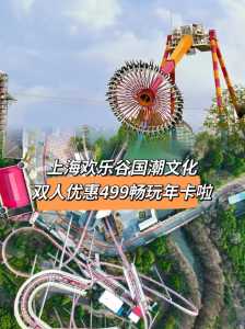 上海欢乐谷招聘官方网站，上海欢乐谷招聘官方网站最新招聘？  第6张
