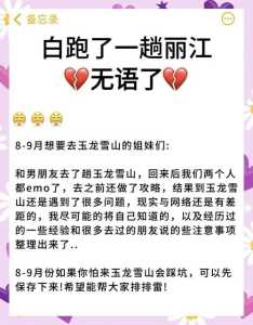 在丽江到处都是约?在丽江到处都是约会的地方? 第2张 在丽江到处都是约?在丽江到处都是约会的地方? 第2张