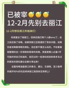 在丽江到处都是约?在丽江到处都是约会的地方? 第3张 在丽江到处都是约?在丽江到处都是约会的地方? 第3张