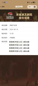 杭州宋城千古情表演时间?杭州宋城千古情表演时间错过了可以看下一场吗?? 第2张 杭州宋城千古情表演时间?杭州宋城千古情表演时间错过了可以看下一场吗?? 第2张