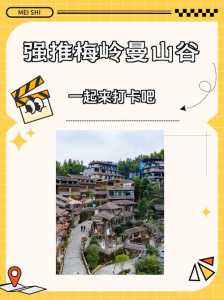 南昌梅岭一日游攻略，南昌梅岭一日游攻略哪里好玩？  第3张