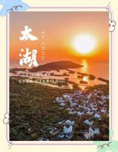 苏州三山岛旅游攻略，苏州三山岛船票时间表？  第3张