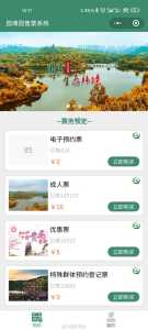 重庆园博园门票预约,重庆园博园门票预约官方网站2024年 第2张 重庆园博园门票预约,重庆园博园门票预约官方网站2024年 第2张