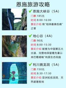 恩施大峡谷门票,恩施大峡谷门票预订官方网站? 第1张 恩施大峡谷门票,恩施大峡谷门票预订官方网站? 第1张