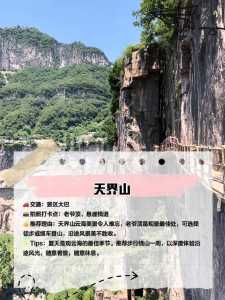 新乡八里沟好玩吗？河南新乡八里沟景区咋样？  第2张