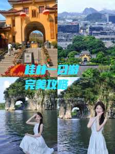 旅游去哪玩比较好,去旅游哪里好玩 第4张 旅游去哪玩比较好,去旅游哪里好玩 第4张