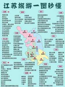 中国旅游景点地图?旅游景点推荐攻略? 第1张 中国旅游景点地图?旅游景点推荐攻略? 第1张