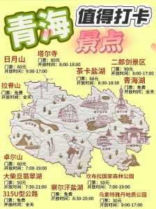 中国旅游景点地图?旅游景点推荐攻略? 第3张 中国旅游景点地图?旅游景点推荐攻略? 第3张