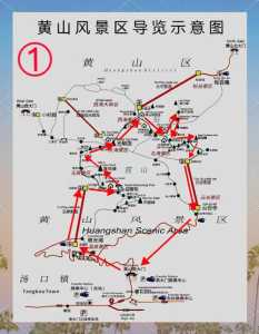 黄山三日游攻略和费用，黄山三日游多少费用  第1张