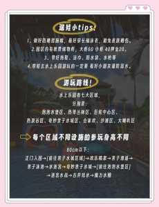 长隆水上乐园攻略2021,长隆水上乐园等你来玩哦 第1张 长隆水上乐园攻略2021,长隆水上乐园等你来玩哦 第1张