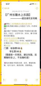 长隆水上乐园攻略2021,长隆水上乐园等你来玩哦 第4张 长隆水上乐园攻略2021,长隆水上乐园等你来玩哦 第4张