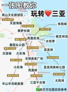 三亚自由行攻略?三亚自由行攻略一? 第1张 三亚自由行攻略?三亚自由行攻略一? 第1张
