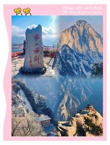 华山最佳旅游时间?华山最佳旅游线路? 第1张 华山最佳旅游时间?华山最佳旅游线路? 第1张