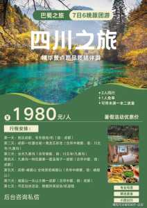 九寨沟景区景点介绍,九寨沟景点旅游攻略? 第2张 九寨沟景区景点介绍,九寨沟景点旅游攻略? 第2张