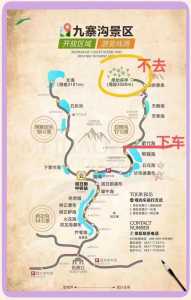 九寨沟景区景点介绍,九寨沟景点旅游攻略? 第6张 九寨沟景区景点介绍,九寨沟景点旅游攻略? 第6张