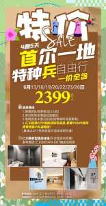 杭州旅游团费用查询?杭州旅游团报名一日游费用? 第4张 杭州旅游团费用查询?杭州旅游团报名一日游费用? 第4张