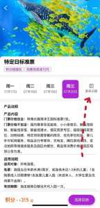 珠海长隆门票团购?珠海长隆门票价? 第5张 珠海长隆门票团购?珠海长隆门票价? 第5张