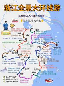 浙江自驾游去哪里好玩,浙江自驾游哪里好玩又便宜 第5张 浙江自驾游去哪里好玩,浙江自驾游哪里好玩又便宜 第5张